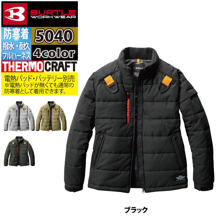 バートル BURTLE 作業着 防寒着 5040 防寒ジャケット XXL 作業服 秋冬 TC500サーモクラフト対応 爆買 | BURTLE | 12