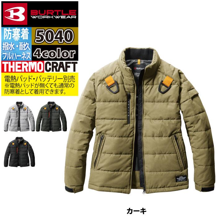 バートル BURTLE 作業着 防寒着 5040 防寒ジャケット 3XL 作業服 秋冬 TC500サーモクラフト対応 爆買 | BURTLE | 13