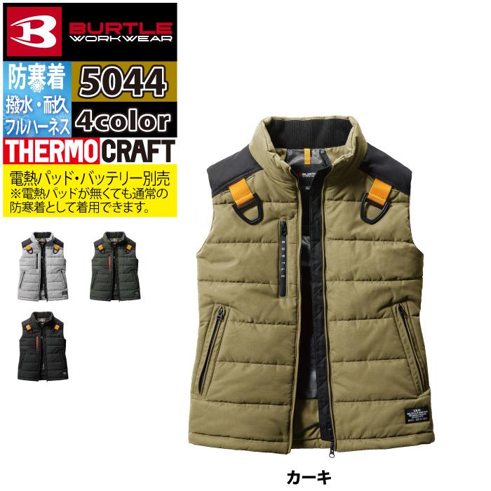 バートル BURTLE 作業着 防寒着 5044 防寒ベスト S-XL 作業服 秋冬 TC500サーモクラフト対応 2023モデル 爆買 | BURTLE | 12