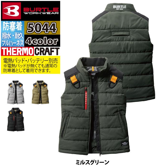 バートル BURTLE 作業着 防寒着 5044 防寒ベスト 3XL 作業服 秋冬 TC500サーモクラフト対応 爆買 | BURTLE | 09