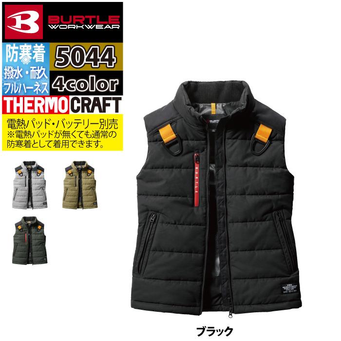 バートル BURTLE 作業着 防寒着 5044 防寒ベスト 3XL 作業服 秋冬 TC500サーモクラフト対応 爆買 | BURTLE | 11
