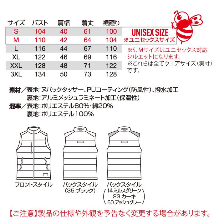 バートル BURTLE 作業着 防寒着 5044 防寒ベスト 3XL 作業服 秋冬 TC500サーモクラフト対応 爆買 | BURTLE | 03