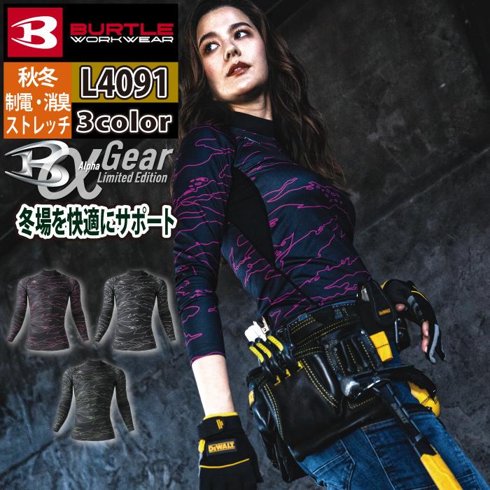 (即日発送)アウトレットセール 2023モデル バートル BURTLE 作業着 インナー L4091 ホットフィッテッド S-XXL 秋冬 保温 ドライ 消臭 シャツ 爆買 | BURTLE