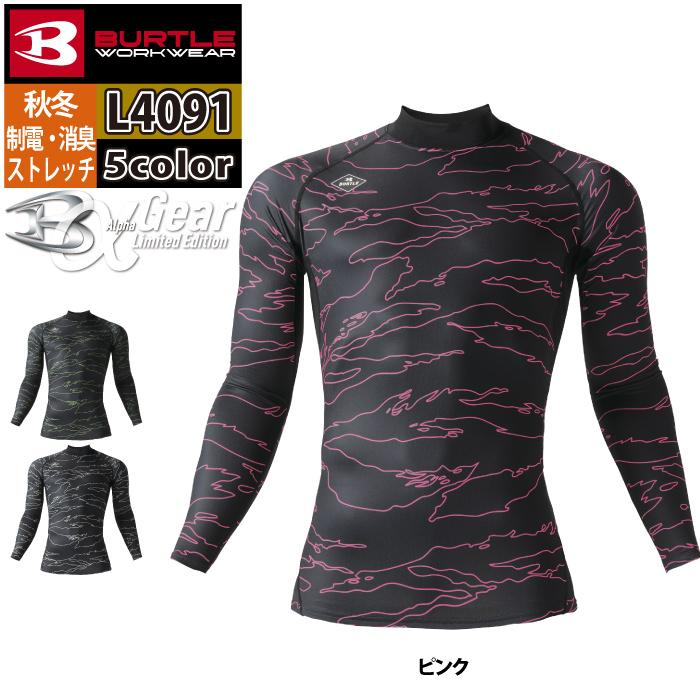 (即日発送)アウトレットセール 2023モデル バートル BURTLE 作業着 インナー L4091 ホットフィッテッド S-XXL 秋冬 保温 ドライ 消臭 シャツ 爆買 | BURTLE | 06