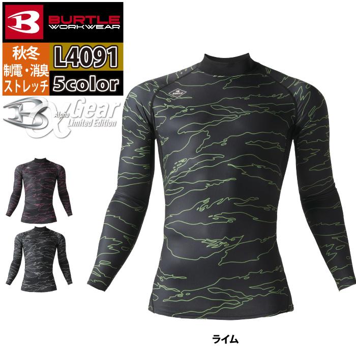 (即日発送)アウトレットセール 2023モデル バートル BURTLE 作業着 インナー L4091 ホットフィッテッド S-XXL 秋冬 保温 ドライ 消臭 シャツ 爆買 | BURTLE | 07