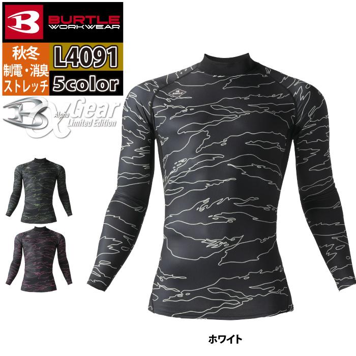 (即日発送)アウトレットセール 2023モデル バートル BURTLE 作業着 インナー L4091 ホットフィッテッド S-XXL 秋冬 保温 ドライ 消臭 シャツ 爆買 | BURTLE | 08