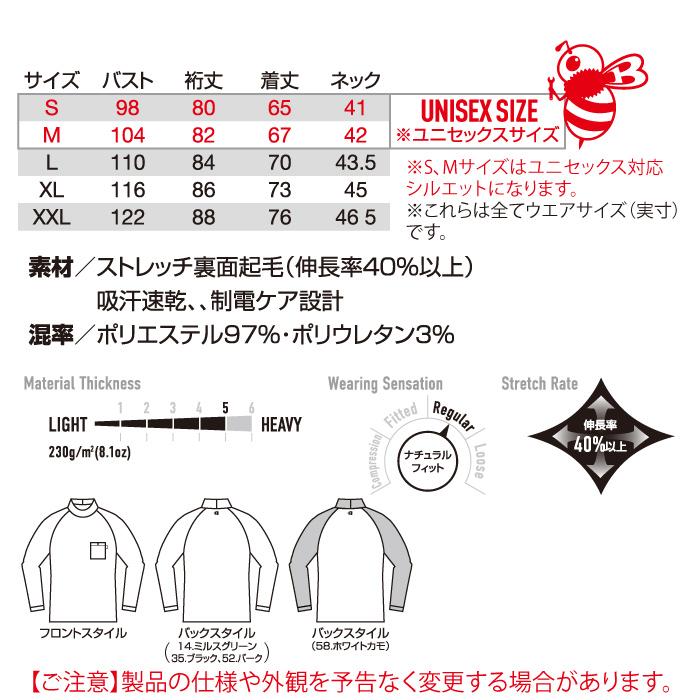 バートル BURTLE 作業着 インナー 4093 モックネックホットロングTシャツ S-XXL 作業服 秋冬 保温 裏起毛 ドライ 消臭 制電 爆買 | BURTLE | 03