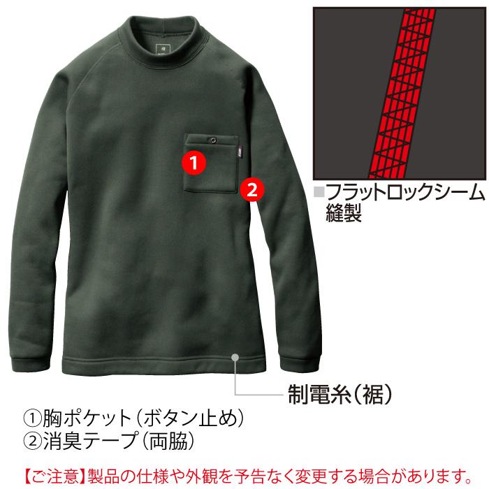バートル BURTLE 作業着 インナー 4093 モックネックホットロングTシャツ S-XXL 作業服 秋冬 保温 裏起毛 ドライ 消臭 制電 爆買 | BURTLE | 04
