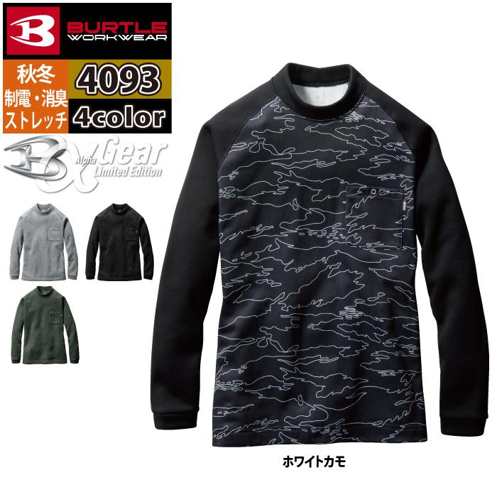 バートル BURTLE 作業着 インナー 4093 モックネックホットロングTシャツ S-XXL 作業服 秋冬 保温 裏起毛 ドライ 消臭 制電 爆買 | BURTLE | 05