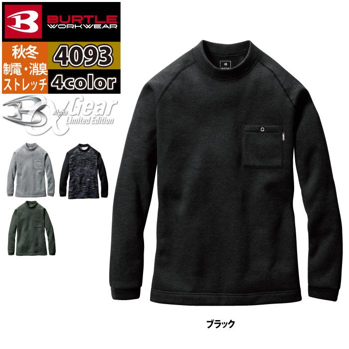 バートル BURTLE 作業着 インナー 4093 モックネックホットロングTシャツ S-XXL 作業服 秋冬 保温 裏起毛 ドライ 消臭 制電 爆買 | BURTLE | 07