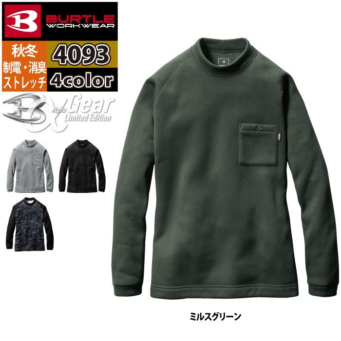バートル BURTLE 作業着 インナー 4093 モックネックホットロングTシャツ S-XXL 作業服 秋冬 保温 裏起毛 ドライ 消臭 制電 爆買 | BURTLE | 08