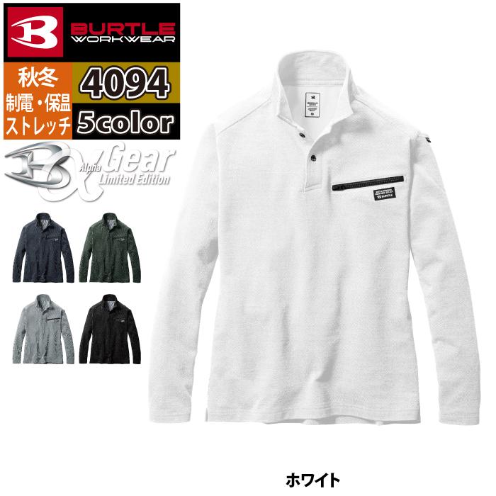 バートル BURTLE 作業着 インナー 4094 ヘビーウエイトポロシャツ 3XL 作業服 秋冬 | BURTLE | 10