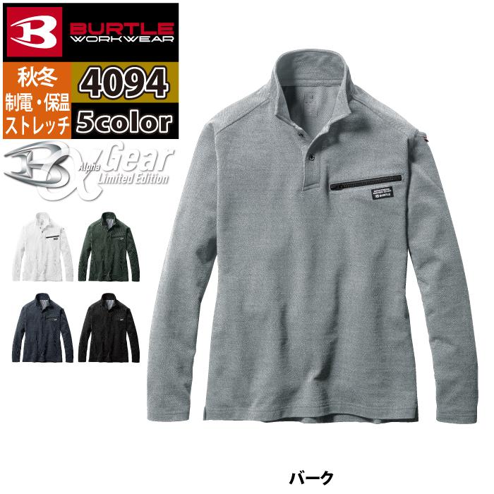 バートル BURTLE 作業着 インナー 4094 ヘビーウエイトポロシャツ 3XL 作業服 秋冬 | BURTLE | 12