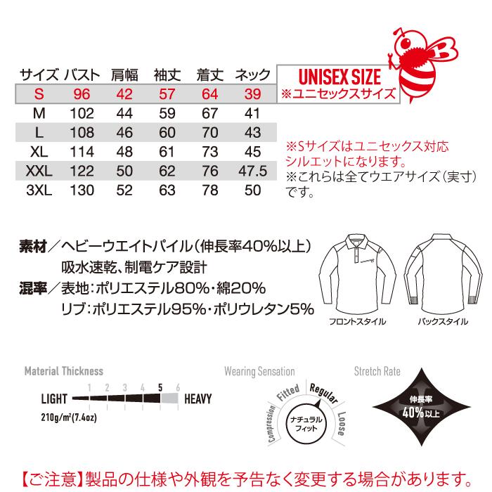 バートル BURTLE 作業着 インナー 4094 ヘビーウエイトポロシャツ 3XL 作業服 秋冬 | BURTLE | 03