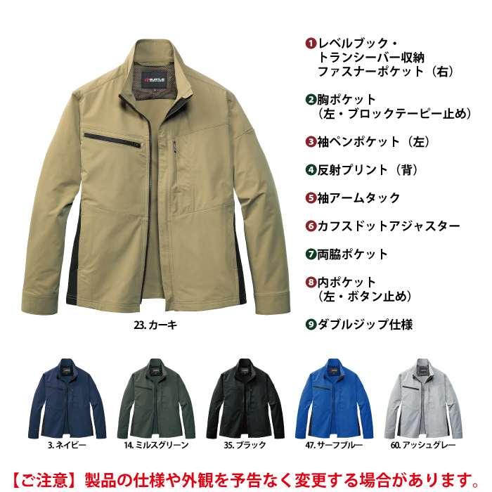 バートル BURTLE 作業着 9701 ジャケット 3L 作業服 おしゃれ イージーケア JIS適合制電 | BURTLE | 04