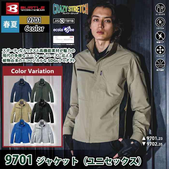 バートル BURTLE 作業着 9701 ジャケット 4L 作業服 おしゃれ イージーケア JIS適合制電 | BURTLE | 01