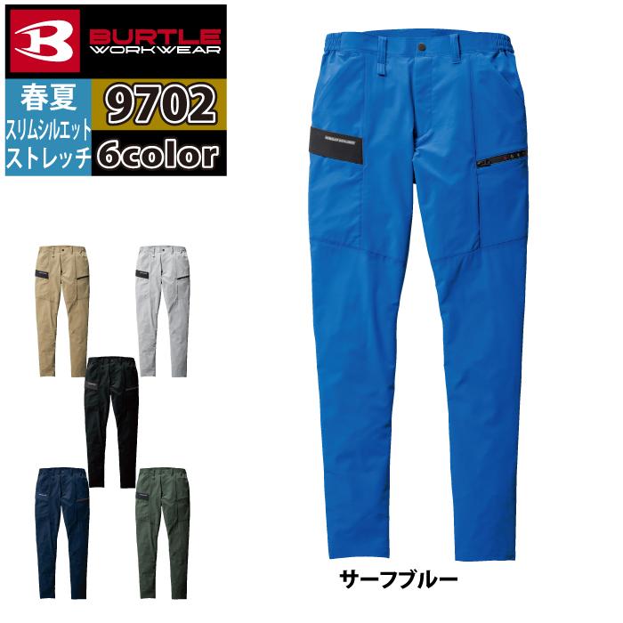 バートル BURTLE 作業着 作業ズボン 2024春夏新作 9702 カーゴパンツ S-LL 作業服 おしゃれ イージーケア JIS適合制電 爆買 | BURTLE | 11