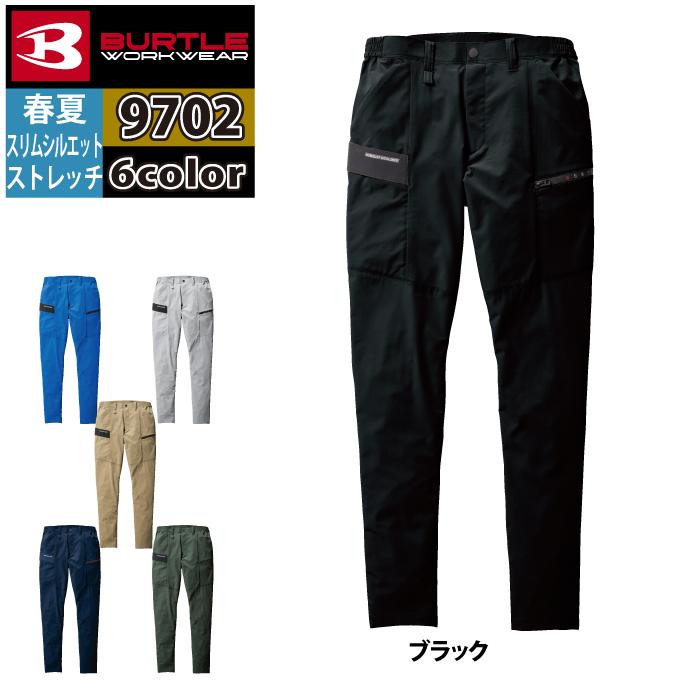 バートル BURTLE 作業着 作業ズボン 2024春夏新作 9702 カーゴパンツ S-LL 作業服 おしゃれ イージーケア JIS適合制電 爆買 | BURTLE | 12