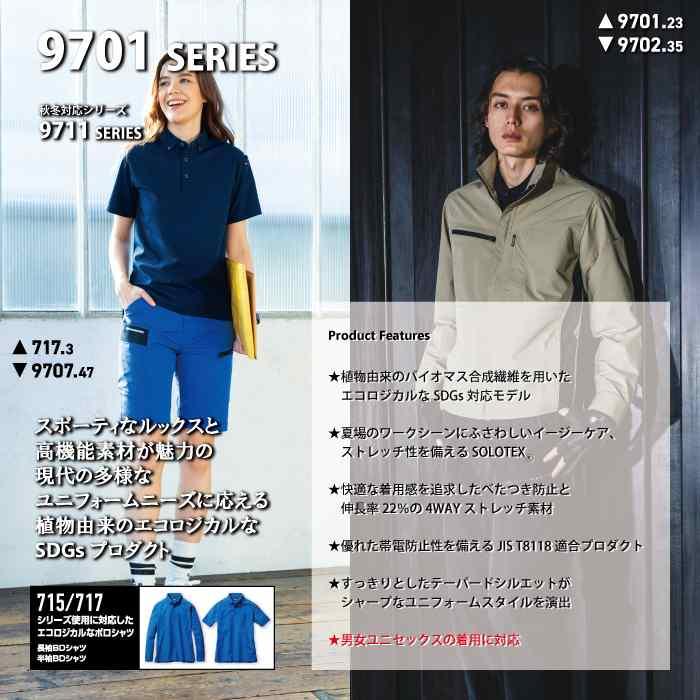 バートル BURTLE 作業着 作業ズボン 9702 カーゴパンツ S-LL 作業服 おしゃれ 春夏 イージーケア JIS適合制電 9701対応 | BURTLE | 02