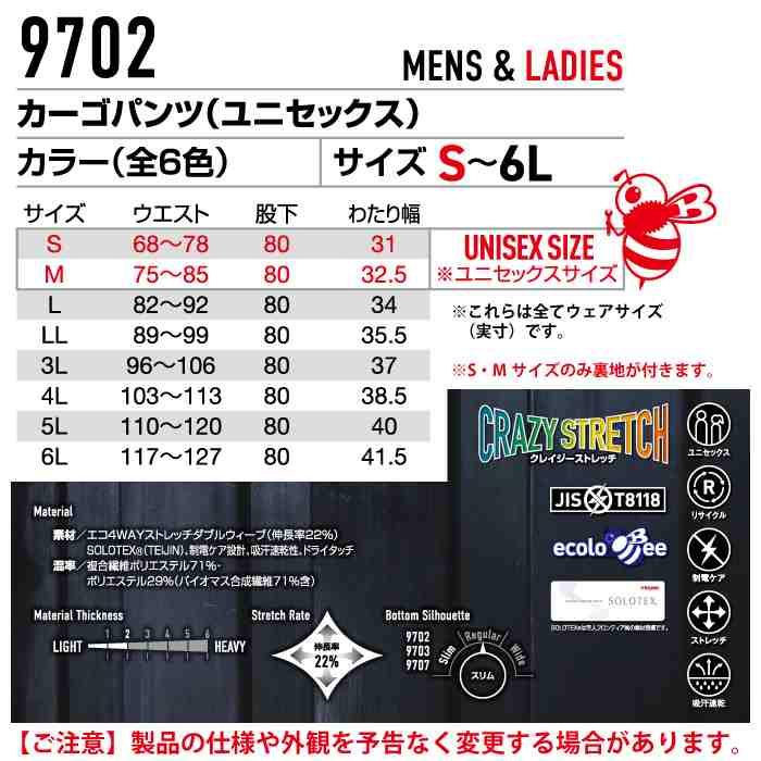 バートル BURTLE 作業着 作業ズボン 9702 カーゴパンツ S-LL 作業服 おしゃれ 春夏 イージーケア JIS適合制電 9701対応 | BURTLE | 03