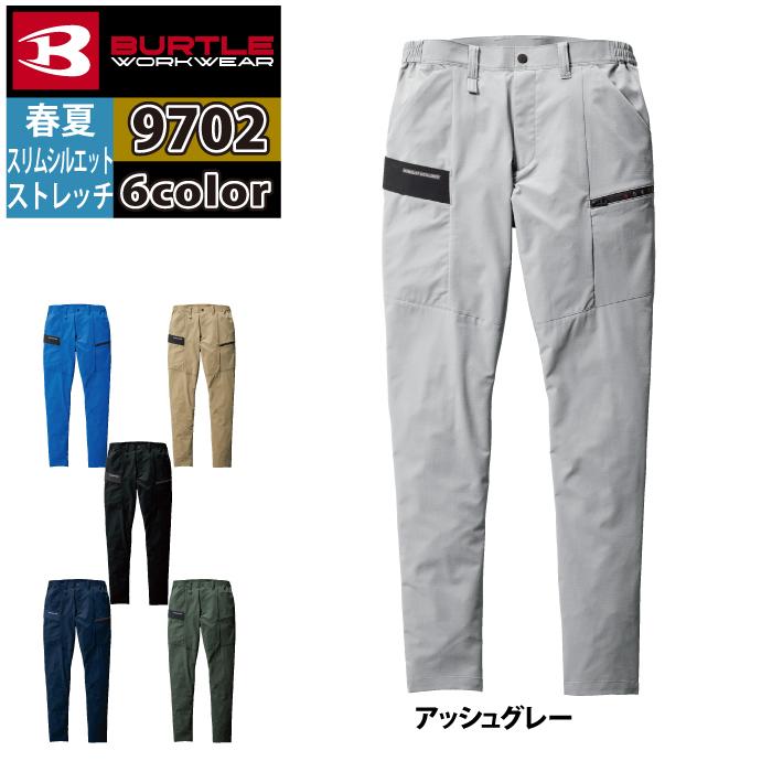 バートル BURTLE 作業着 作業ズボン 2024春夏新作 9702 カーゴパンツ 3L 作業服 おしゃれ イージーケア JIS適合制電 爆買 | BURTLE | 10