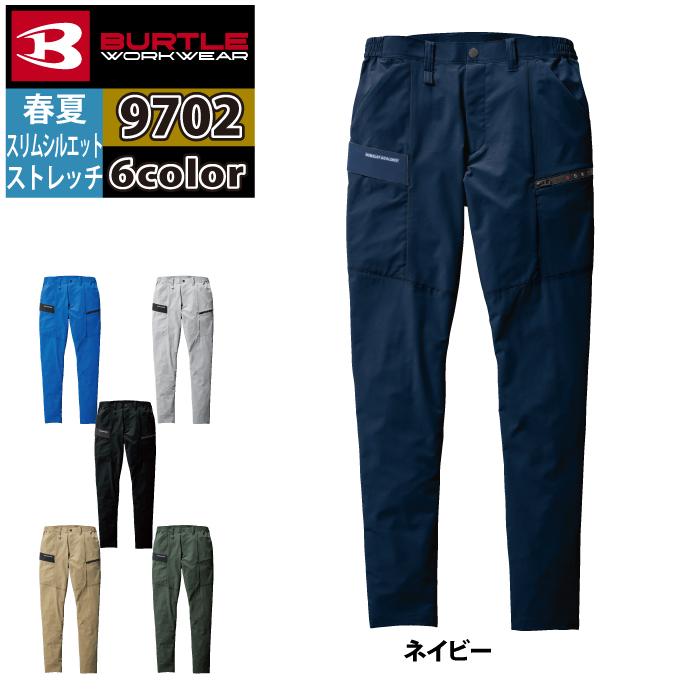 バートル BURTLE 作業着 作業ズボン 2024春夏新作 9702 カーゴパンツ 3L 作業服 おしゃれ イージーケア JIS適合制電 爆買 | BURTLE | 14