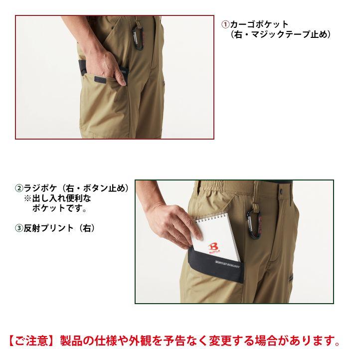 バートル BURTLE 作業着 作業ズボン 9702 カーゴパンツ 4L 作業服 おしゃれ イージーケア JIS適合制電 | BURTLE | 05