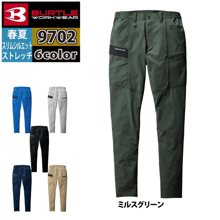 バートル BURTLE 作業着 作業ズボン 2024春夏新作 9702 カーゴパンツ 5L-6L 作業服 おしゃれ イージーケア JIS適合制電 爆買 | BURTLE | 13