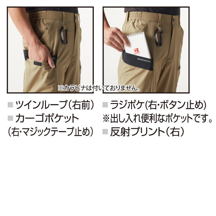 バートル BURTLE 作業着 作業ズボン 2024春夏新作 9702 カーゴパンツ 5L-6L 作業服 おしゃれ イージーケア JIS適合制電 爆買 | BURTLE | 05