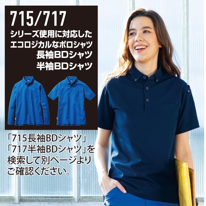 バートル BURTLE 作業着 作業ズボン 2024春夏新作 9703 パンツ S-LL 作業服 おしゃれ イージーケア JIS適合制電 爆買 | BURTLE | 07