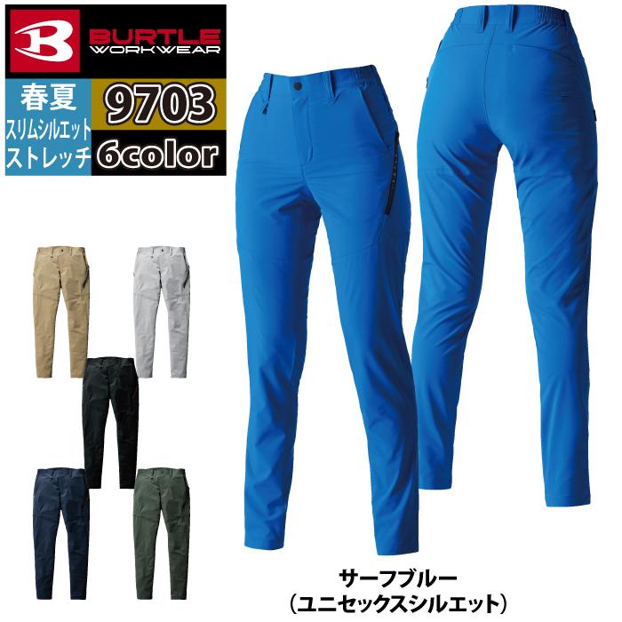 バートル BURTLE 作業着 作業ズボン 2024春夏新作 9703 パンツ 3L 作業服 おしゃれ イージーケア JIS適合制電 爆買 | BURTLE | 09