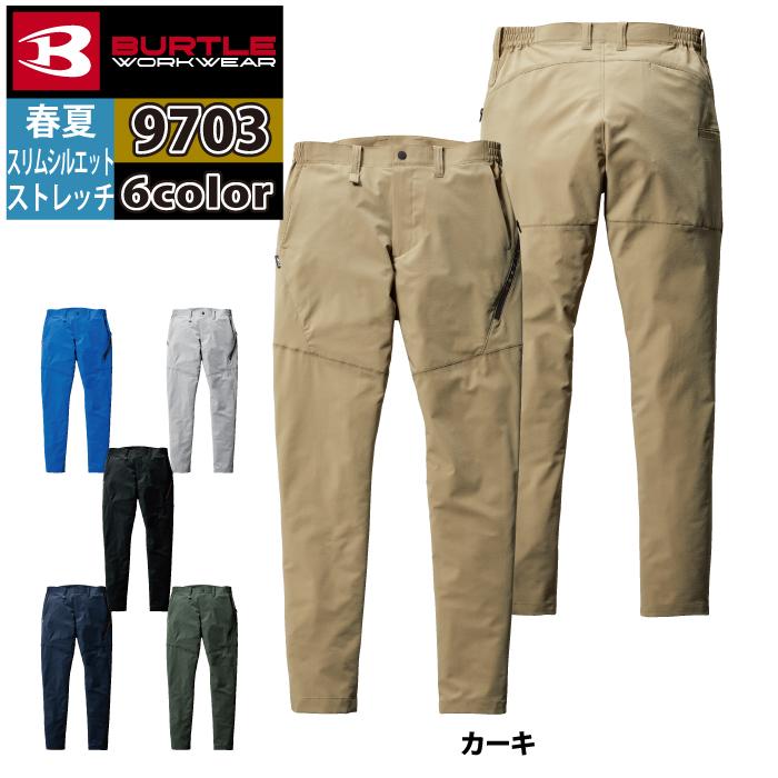 バートル BURTLE 作業着 作業ズボン 2024春夏新作 9703 パンツ 3L 作業服 おしゃれ イージーケア JIS適合制電 爆買 | BURTLE | 08