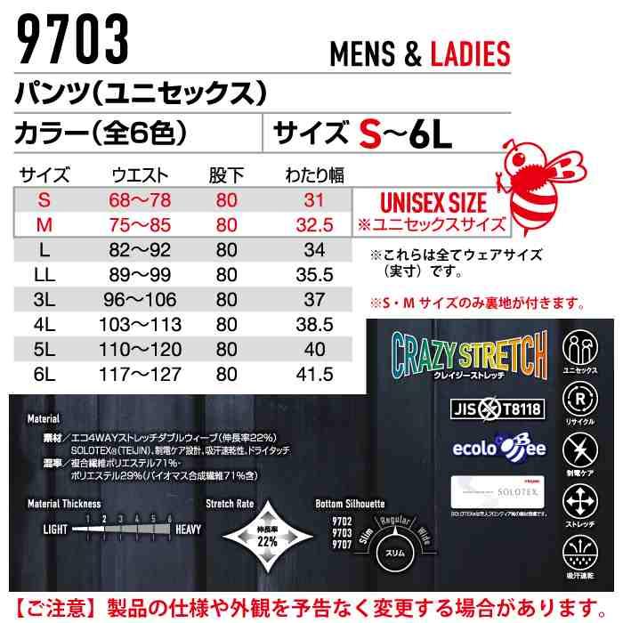 バートル BURTLE 作業着 作業ズボン 9703 パンツ 4L 作業服 おしゃれ イージーケア JIS適合制電 | BURTLE | 03