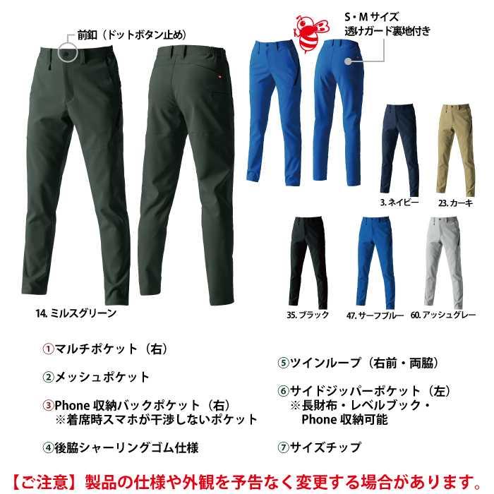 バートル BURTLE 作業着 作業ズボン 9703 パンツ 4L 作業服 おしゃれ イージーケア JIS適合制電 | BURTLE | 04