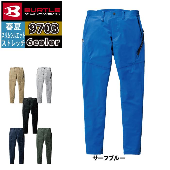 バートル BURTLE 作業着 作業ズボン 2024春夏新作 9703 パンツ 5L-6L 作業服 おしゃれ イージーケア JIS適合制電 爆買 | BURTLE | 11