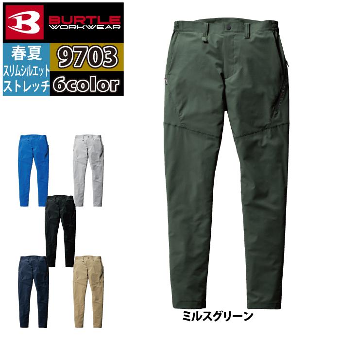 バートル BURTLE 作業着 作業ズボン 2024春夏新作 9703 パンツ 5L-6L 作業服 おしゃれ イージーケア JIS適合制電 爆買 | BURTLE | 13