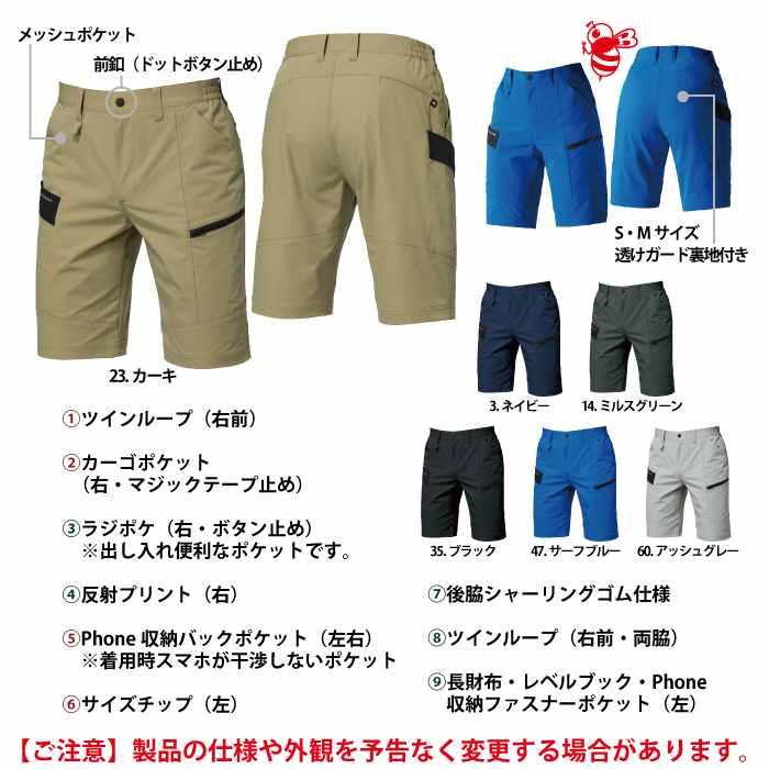 バートル BURTLE 作業着 作業ズボン 9707 ショートカーゴパンツ S-LL 作業服 おしゃれ イージーケア JIS適合制電 | BURTLE | 04