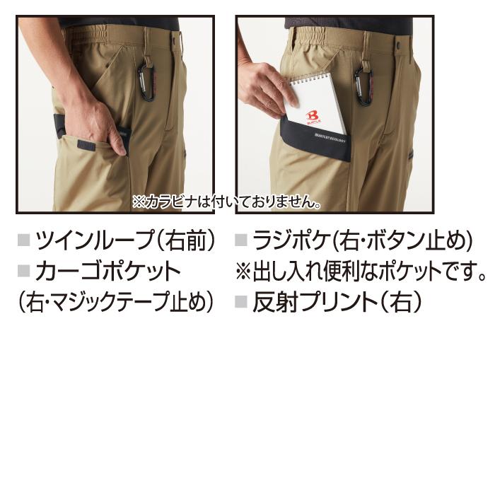 バートル BURTLE 作業着 作業ズボン 2024春夏新作 9707 ショートカーゴパンツ 3L 作業服 おしゃれ イージーケア JIS適合制電 爆買 | BURTLE | 05