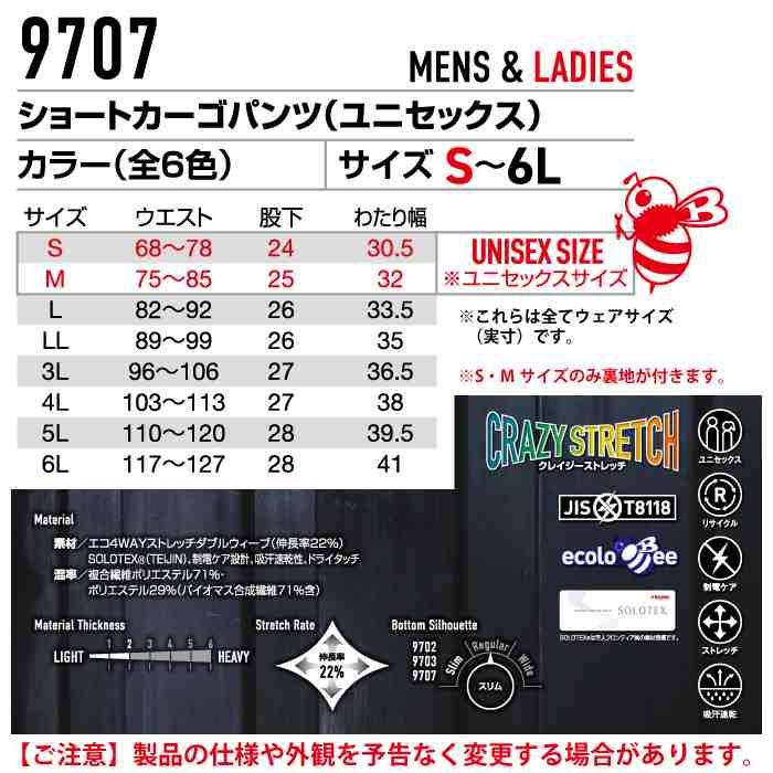 バートル BURTLE 作業着 作業ズボン 9707 ショートカーゴパンツ 4L 作業服 おしゃれ イージーケア JIS適合制電 | BURTLE | 03