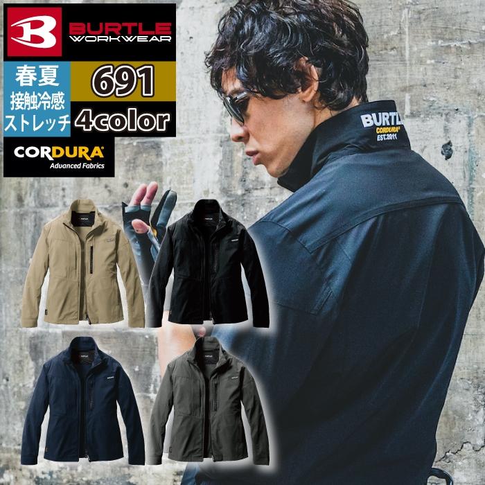 バートル BURTLE 作業着 2024春夏新作 691 ジャケット S-XXL 作業服 おしゃれ コーデュラ 接触冷感 UV 爆買 | BURTLE