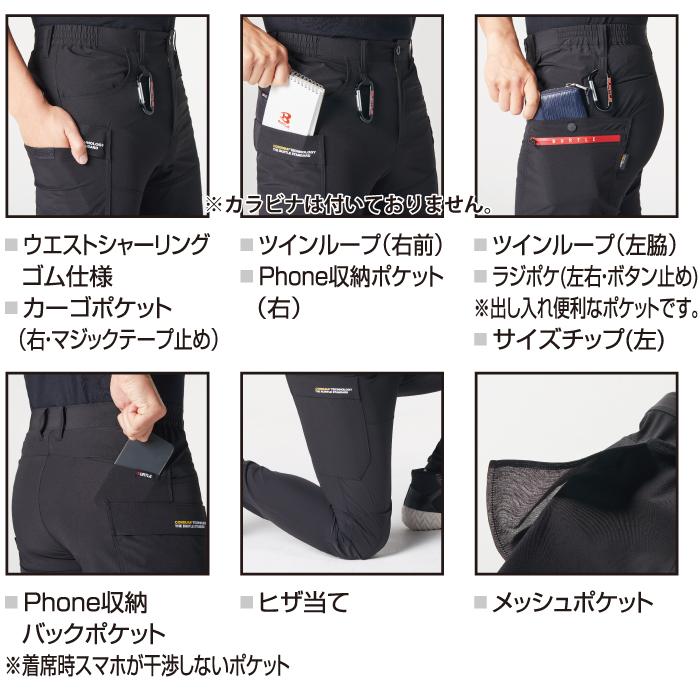 バートル BURTLE 作業着 作業ズボン 2024春夏新作 692 カーゴパンツ S-XXL 作業服 おしゃれ コーデュラ 接触冷感 UV 爆買 | BURTLE | 05