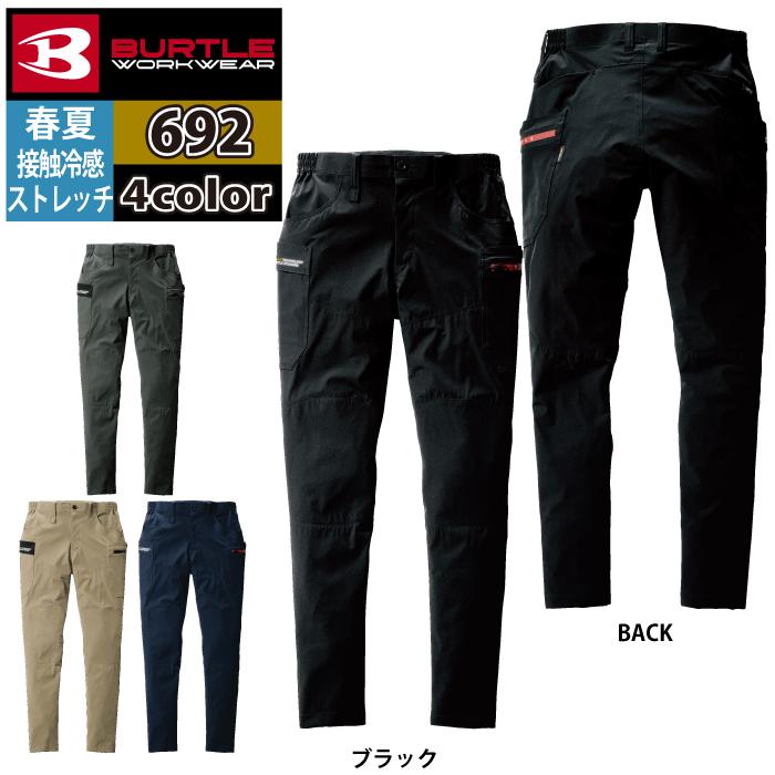 バートル BURTLE 作業着 作業ズボン 2024春夏新作 692 カーゴパンツ S-XXL 作業服 おしゃれ コーデュラ 接触冷感 UV 爆買 | BURTLE | 07
