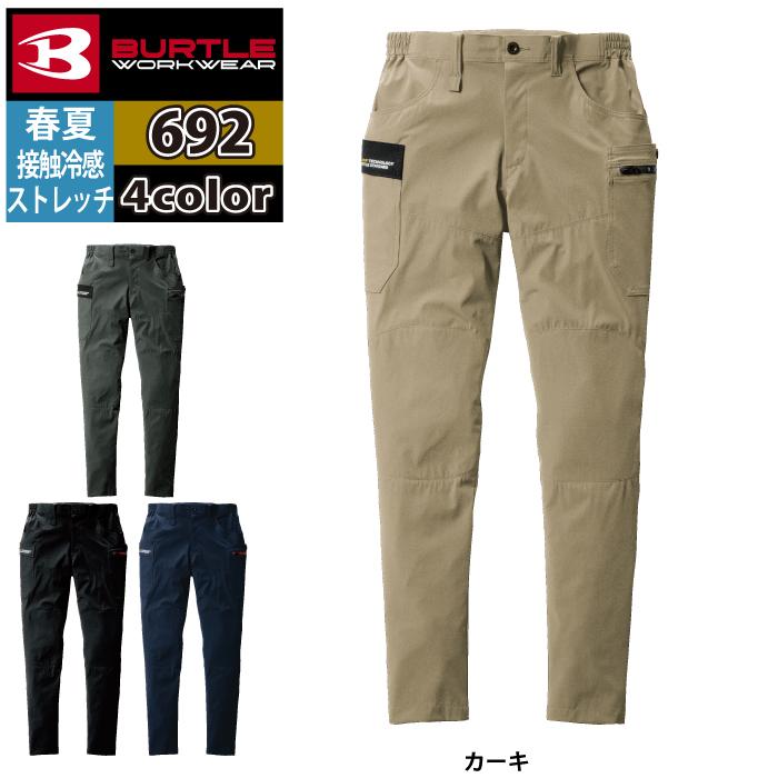 バートル BURTLE 作業着 作業ズボン 2024春夏新作 692 カーゴパンツ S-XXL 作業服 おしゃれ コーデュラ 接触冷感 UV 爆買 | BURTLE | 08
