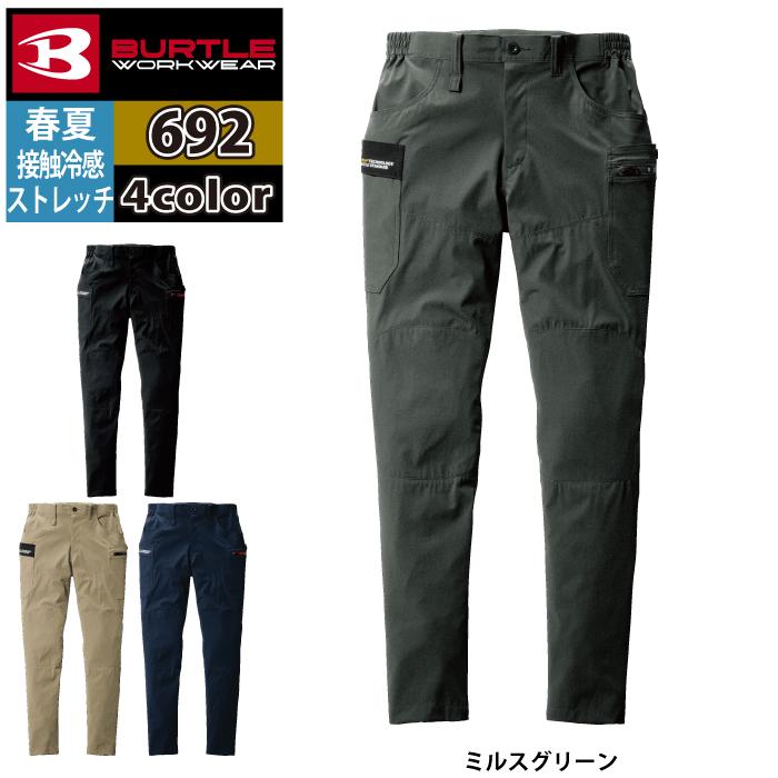 バートル BURTLE 作業着 作業ズボン 692 カーゴパンツ 3XL 作業服 おしゃれ コーデュラ 接触冷感 UV | BURTLE | 09