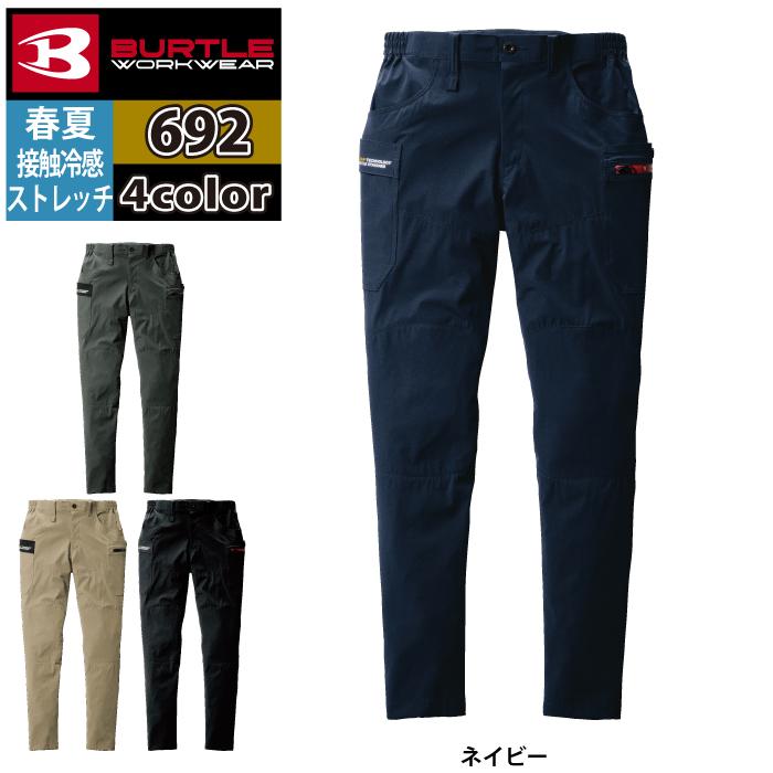 バートル BURTLE 作業着 作業ズボン 692 カーゴパンツ 3XL 作業服 おしゃれ コーデュラ 接触冷感 UV | BURTLE | 10