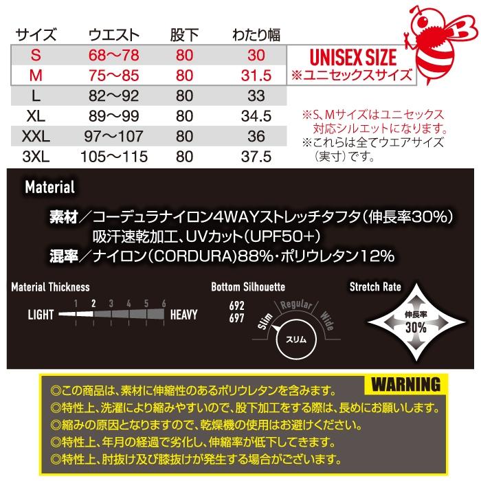 バートル BURTLE 作業着 作業ズボン 692 カーゴパンツ 3XL 作業服 おしゃれ コーデュラ 接触冷感 UV | BURTLE | 03