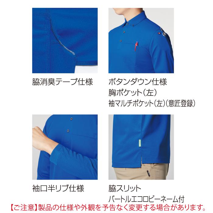 バートル BURTLE 作業着 インナー 2024春夏新作 715 長袖BDシャツ 4L 作業服 ドライ デオドランド JIS適合制電 UV 爆買 | BURTLE | 04