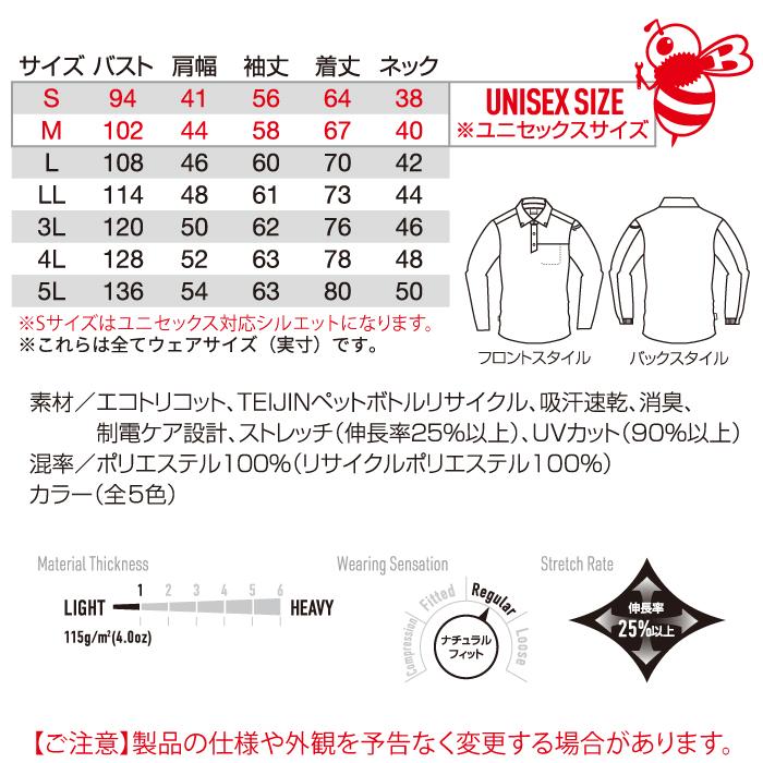 バートル BURTLE 作業着 インナー 2024春夏新作 715 長袖BDシャツ 5L 作業服 ドライ デオドランド JIS適合制電 UV 爆買 | BURTLE | 03