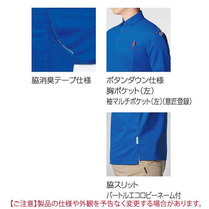 バートル BURTLE 作業着 インナー 2024春夏新作 717 半袖BDシャツ 5L 作業服 ドライ デオドランド JIS適合制電 UV 爆買 | BURTLE | 04