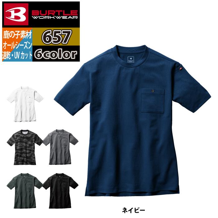 バートル BURTLE 作業着 インナー 2024春夏新作 657 フォーマルTシャツ S-XXL ドライ デオドランド UV シャツ 春夏 爆買 | BURTLE | 10